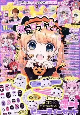 Magazine CIAO (付録付)ちゃお 2024年11月号) 