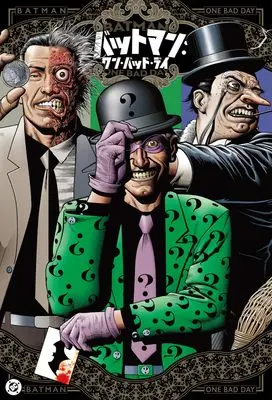 Manga Batman (バットマン:ワン・バッド・デイ)  / トム・キング他