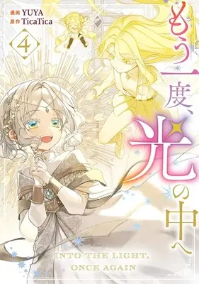 Manga Mou Ichido, Hikari no Naka e vol.4 (もう一度、光の中へ(4) (4) (カラフルハピネス))  / YUYA