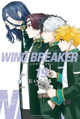 Manga Wind Breaker vol.19 (WIND BREAKER(19))  / Nii Satoru