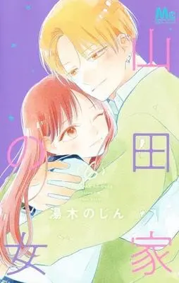 Manga Set Yamada-ke no Onna (6) (山田家の女　コミック　全6巻セット (集英社))  / Yuki Nojin