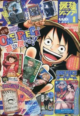 Magazine Saikyou JUMP (最強ジャンプ 2024年 04 月号 [雑誌]) 