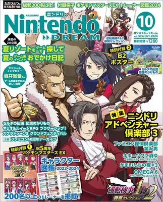 Magazine NintendoDREAM (NintendoDREAM 2024年10月号) 