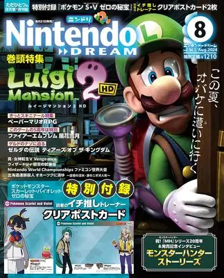 Magazine NintendoDREAM (NintendoDREAM 2024年8月号) 