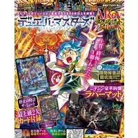 Magazine CoroCoro Comic (デュエル・マスターズアビスFB 2024年 04 月号 [雑誌]: 別冊コロコロコミック 増刊) 