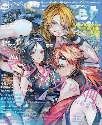 Magazine Cool-B (Cool-B４月号増刊　SweetPrincess vol.44) 