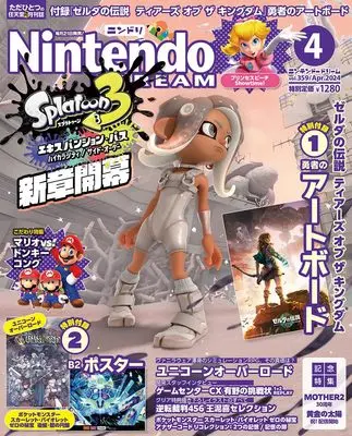 Magazine NintendoDREAM (NintendoDREAM 2024年 04 月号 [雑誌]) 