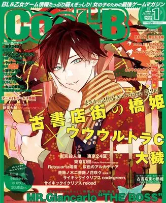 Magazine Cool-B (Cool-B(クールビー) 2024年 1 月号) 