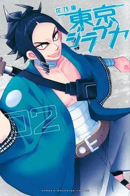 Manga Set Tokyo Jiraiya (Vol.1-2) (東京ジライヤ)  / Kano Ikusa