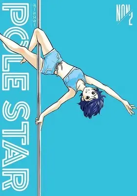 Manga Pole Star vol.2 (POLE STAR(2) (モーニング KC))  / NON
