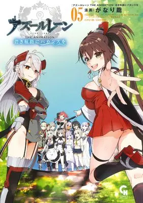 Manga Azur Lane The Animation: Aoki Kouro ni Vacances wo vol.5 (アズールレーン THE ANIMATION 碧き航路にバカンスを ( 5) (ニチブンコミックス))  / Ganari Ryuu