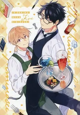 Manga Iki Dekinai no wa Kimi no Sei vol.5 (【小冊子】息できないのは君のせい(5) アニメイト限定特典小冊子)  / Sumiya Zeniko