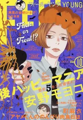 Magazine FEEL YOUNG (付録付)FEEL YOUNG 2024年10月号) 