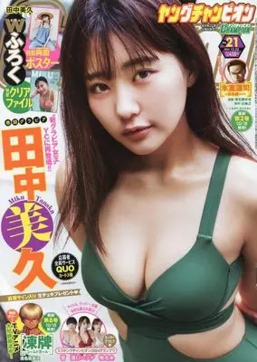 Magazine Young Champion (付録付)ヤングチャンピオン 2024年10月22日号) 