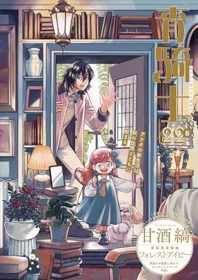 Magazine Aokishi (青騎士 第22B号 (青騎士コミックス)) 