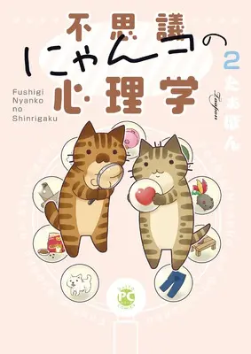 Manga Fushigi Nyanko no Shinrigaku vol.2 (ふしぎにゃんコの心理学 2 (DaitoComics))  / TAAPON