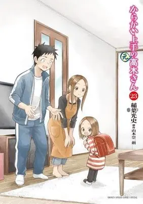Manga Set Karakai Jouzu no (Moto) Takagi-san (23) (からかい上手の(元) 高木さん　コミック　全23巻セット)  / Yamamoto Souichirou & Inaba Mifumi
