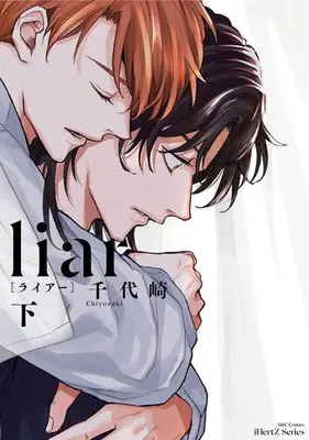 Manga Complete Set Liar (Chiyozaki) (Vol.1-2) (liar)  / Chiyozaki
