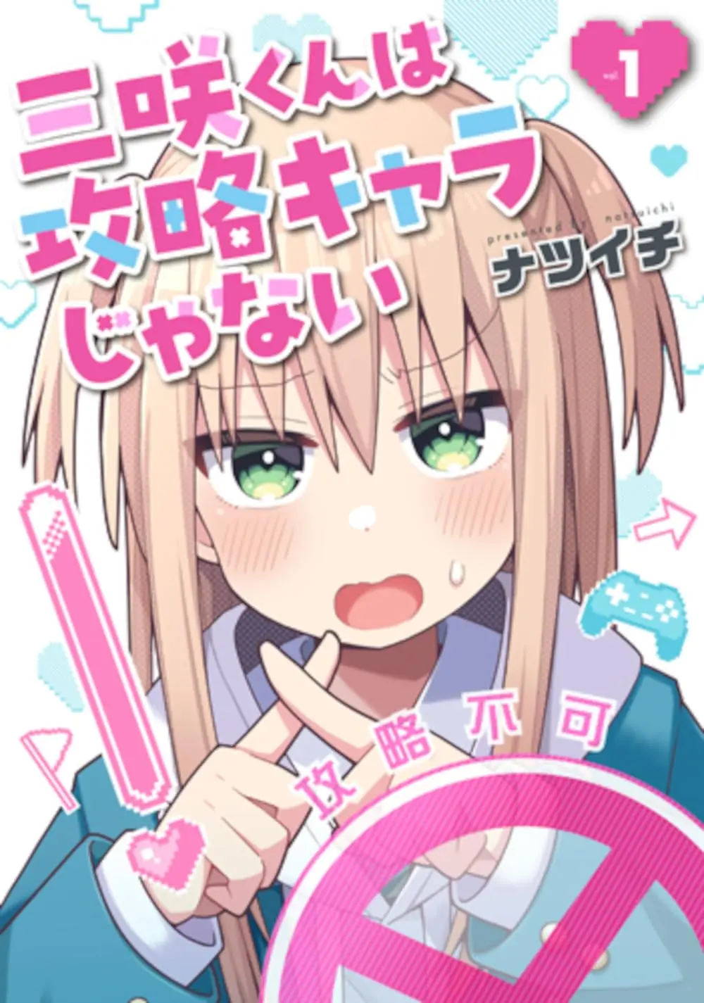 Manga Misaki-kun wa Kouryaku-chara Janai vol.1 (三咲くんは攻略キャラじゃない　１ (バンチコミックス))  / Natsuichi