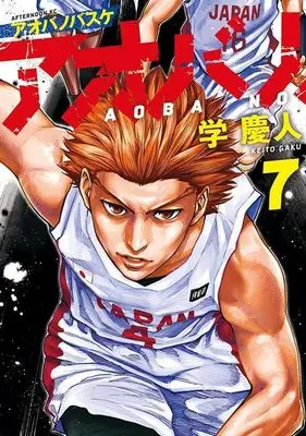 Manga Aoba no Basketball vol.7 (アオバノバスケ(7) (アフタヌーンKC))  / Gaku Keito