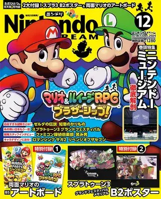 Magazine NintendoDREAM (NintendoDREAM 2024年12月号) 