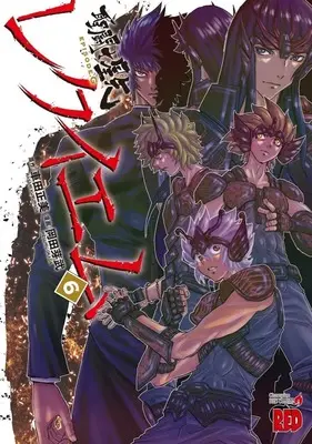 Manga Set Saint Seiya: Episode.G (6) (★未完)聖闘士星矢EPISODE.G レクイエム 1～6巻セット)  / Okada Megumu