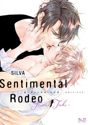 Manga Sentimental Rodeo (センチメンタル・ロデオ - Second Take - (ボーイズDUO SELECTION))  / SILVA