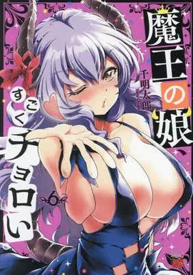 Manga Maou no Musume, Sugoku Choroi. vol.6 (魔王の娘、すごくチョロい。 6 (6) (チャンピオンREDコミックス))  / Chiaki Taro