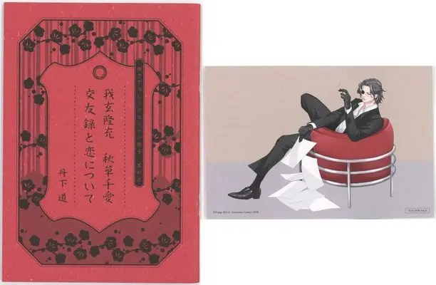 Manga appendix About Love (Koi ni Tsuite) (【全プレ】付録付)描き下ろしリクエスト小冊子 其の三 武笠亮吾 深津秀一 交友録と恋について)  / Tange Michi