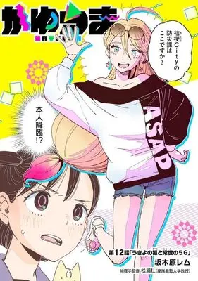 Manga Kayuuma vol.3 (かゆうま(3) (モーニング KC))  / Sakakibara Rem