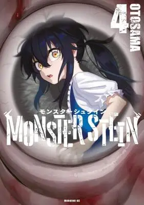 Manga Set Monster Stein (4) (モンスターシュタイン　コミック　1-4巻セット)  / OTOSAMA