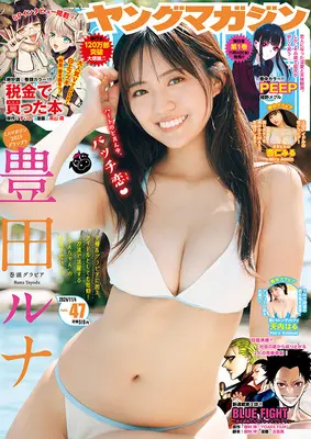 Magazine Young Magazine (ヤングマガジン (2024年11月04日号)) 