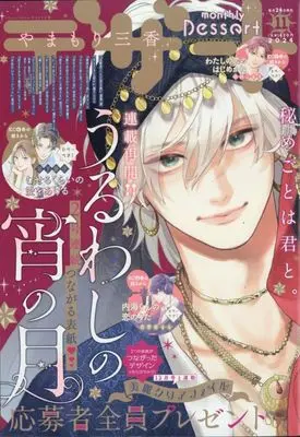 Magazine Dessert (付録付)デザート 2024年11月号) 