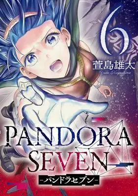 Manga PANDORA SEVEN vol.6 (PANDORA SEVEN -パンドラセブン-(6)(完) (ヤングガンガンコミックス))  / Kayashima Yuta