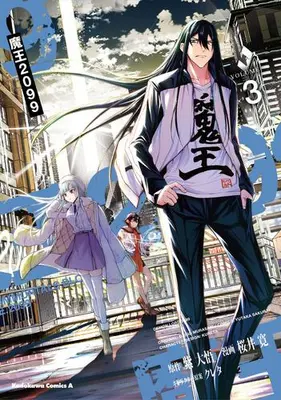 Manga Set Maou 2099 (Demon Lord 2099) (Vol.1-3) (魔王2099)  / 桜井 寛