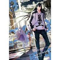 Manga Set Maou 2099 (Demon Lord 2099) (Vol.1-3) (魔王2099)  / 桜井 寛