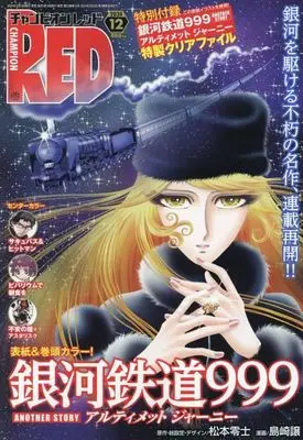 Magazine Champion RED (付録付)チャンピオンRED 2024年12月号) 