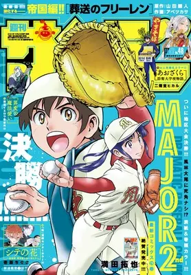 Magazine Weekly Shonen Sunday (週刊少年サンデー 2024年 11/6 号 [雑誌]) 