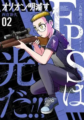 Manga Set Orion Meimetsusu (Vol.1-2) (オリオン明滅す)  / Nishikura Cink