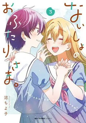 Manga Set Naisho no Ofutari-sama. (Vol.1-3) (ないしょのおふたりさま。)  / Numa Chiyoko