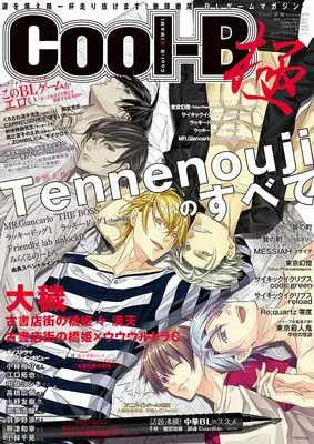 Magazine Cool-B (Cool-B(クールビー) 2024年 12 月号 [雑誌]) 
