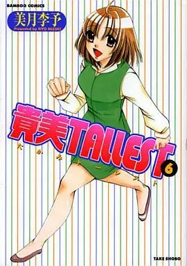 Manga Takami Tallest vol.6 (貴美TALLEST(完)(6) / 美月李予) 