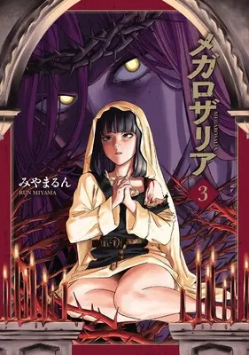 Manga Mega Rosalia vol.3 (メガロザリア 3 (青騎士コミックス))  / Miyamarun