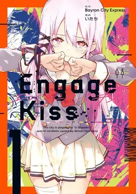 Manga Engage Kiss vol.1 (Engage Kiss(1) (ガンガンコミックスUP!))  / Itachi & Bayron City Express