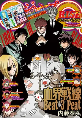Magazine JUMP SQUARE (ジャンプSQ. RISE 2024 AUTUMN 2024年 11 月号 [雑誌]: ジャンプSQ.(ジャンプスクエア) 増刊) 