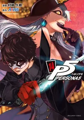 Manga Persona 5 vol.14 (ペルソナ5 (14)) 