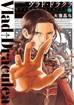 Manga Vlad Dracula vol.8 (ヴラド・ドラクラ 8 (ハルタコミックス))  / Ookubo Akiyo