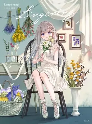 Art Book Lingering: Fukahire Artbook (Lingering　フカヒレ画集)  / Fukahire (フカヒレ)