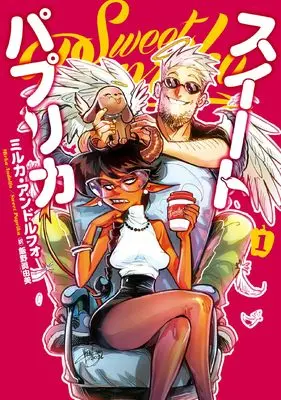 Manga Sweet Paprika vol.1 (Sweet Paprika 1 (BRIDGE COMICS))  / Mirka Andolfo