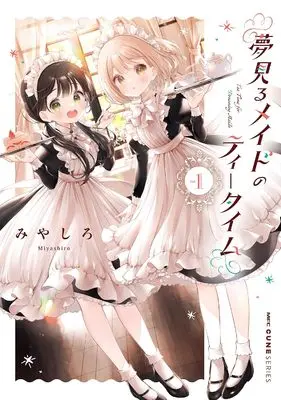 Manga Set Yumemiru Maid no Tea Time (3) ([全3冊セット]夢見るメイドのティータイム『3巻メロン限定版』[コミック])  / Miyashiro